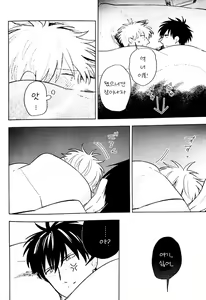 Page 19 of Bokura wa Kurayami o Hashiru - preview thumbnail
