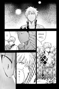 Page 2 of Bokura wa Kurayami o Hashiru - preview thumbnail