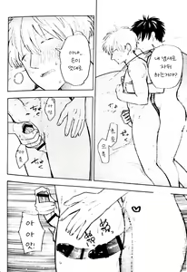 Page 21 of Bokura wa Kurayami o Hashiru - preview thumbnail