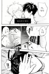 Page 23 of Bokura wa Kurayami o Hashiru - preview thumbnail