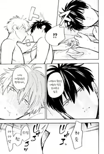 Page 24 of Bokura wa Kurayami o Hashiru - preview thumbnail