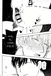 Page 29 of Bokura wa Kurayami o Hashiru - preview thumbnail