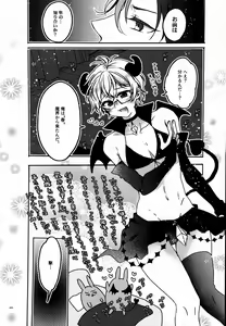 Page 7 of Kimi no Chishiki to Shokuryou ga Hoshii - preview thumbnail