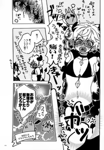 Page 9 of Kimi no Chishiki to Shokuryou ga Hoshii - preview thumbnail