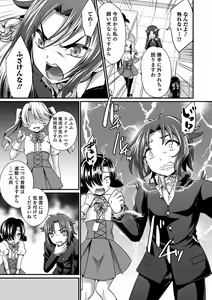 Page 11 of Otokonoko Heaven's Door 14 - preview thumbnail