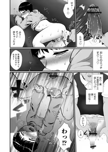 Page 112 of Otokonoko Heaven's Door 14 - preview thumbnail