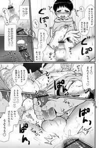 Page 113 of Otokonoko Heaven's Door 14 - preview thumbnail