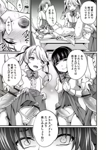 Page 15 of Otokonoko Heaven's Door 14 - preview thumbnail