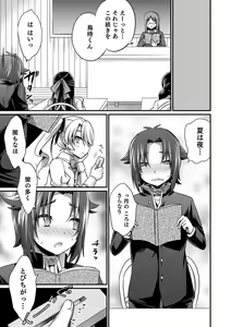 Page 19 of Otokonoko Heaven's Door 14 - preview thumbnail