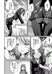 Page 20 of Otokonoko Heaven's Door 14 - preview thumbnail
