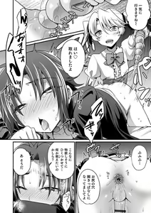 Page 22 of Otokonoko Heaven's Door 14 - preview thumbnail