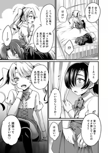 Page 23 of Otokonoko Heaven's Door 14 - preview thumbnail