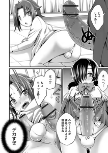 Page 24 of Otokonoko Heaven's Door 14 - preview thumbnail