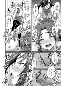 Page 26 of Otokonoko Heaven's Door 14 - preview thumbnail