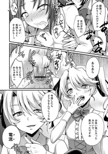 Page 28 of Otokonoko Heaven's Door 14 - preview thumbnail
