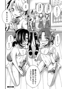 Page 30 of Otokonoko Heaven's Door 14 - preview thumbnail