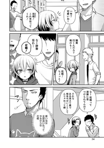Page 34 of Otokonoko Heaven's Door 14 - preview thumbnail