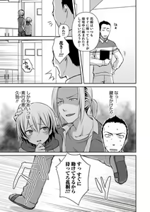 Page 35 of Otokonoko Heaven's Door 14 - preview thumbnail