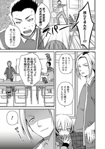 Page 37 of Otokonoko Heaven's Door 14 - preview thumbnail