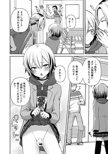 Page 38 of Otokonoko Heaven's Door 14 - preview thumbnail