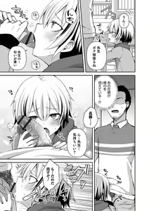 Page 41 of Otokonoko Heaven's Door 14 - preview thumbnail