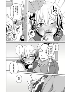 Page 42 of Otokonoko Heaven's Door 14 - preview thumbnail
