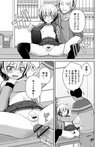 Page 43 of Otokonoko Heaven's Door 14 - preview thumbnail