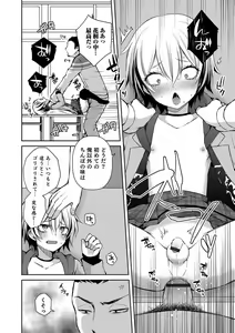 Page 44 of Otokonoko Heaven's Door 14 - preview thumbnail