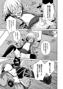 Page 45 of Otokonoko Heaven's Door 14 - preview thumbnail