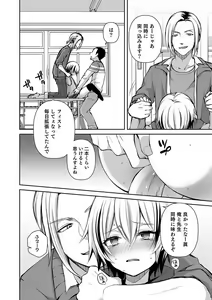 Page 46 of Otokonoko Heaven's Door 14 - preview thumbnail