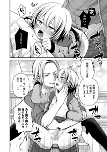 Page 50 of Otokonoko Heaven's Door 14 - preview thumbnail