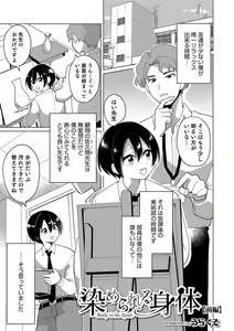 Page 53 of Otokonoko Heaven's Door 14 - preview thumbnail