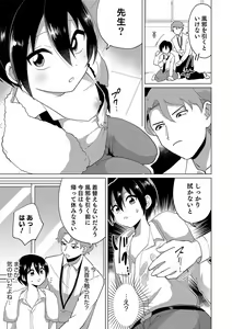 Page 55 of Otokonoko Heaven's Door 14 - preview thumbnail