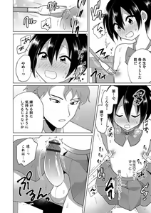 Page 60 of Otokonoko Heaven's Door 14 - preview thumbnail