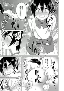 Page 63 of Otokonoko Heaven's Door 14 - preview thumbnail
