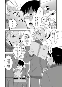 Page 66 of Otokonoko Heaven's Door 14 - preview thumbnail