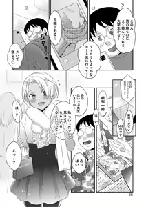 Page 68 of Otokonoko Heaven's Door 14 - preview thumbnail