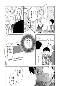 Page 69 of Otokonoko Heaven's Door 14 - preview thumbnail