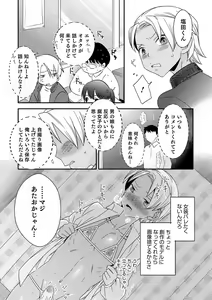 Page 70 of Otokonoko Heaven's Door 14 - preview thumbnail