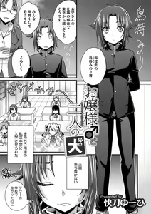 Page 7 of Otokonoko Heaven's Door 14 - preview thumbnail