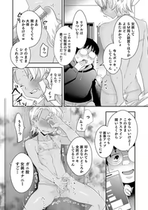 Page 71 of Otokonoko Heaven's Door 14 - preview thumbnail