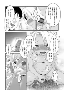 Page 73 of Otokonoko Heaven's Door 14 - preview thumbnail