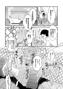 Page 78 of Otokonoko Heaven's Door 14 - preview thumbnail