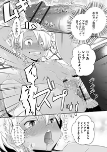 Page 80 of Otokonoko Heaven's Door 14 - preview thumbnail