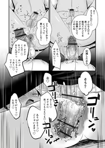 Page 82 of Otokonoko Heaven's Door 14 - preview thumbnail