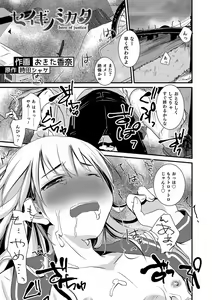 Page 85 of Otokonoko Heaven's Door 14 - preview thumbnail