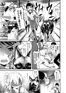 Page 87 of Otokonoko Heaven's Door 14 - preview thumbnail