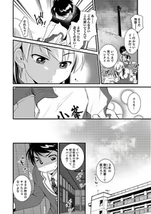 Page 88 of Otokonoko Heaven's Door 14 - preview thumbnail