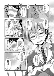Page 89 of Otokonoko Heaven's Door 14 - preview thumbnail