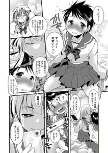 Page 90 of Otokonoko Heaven's Door 14 - preview thumbnail